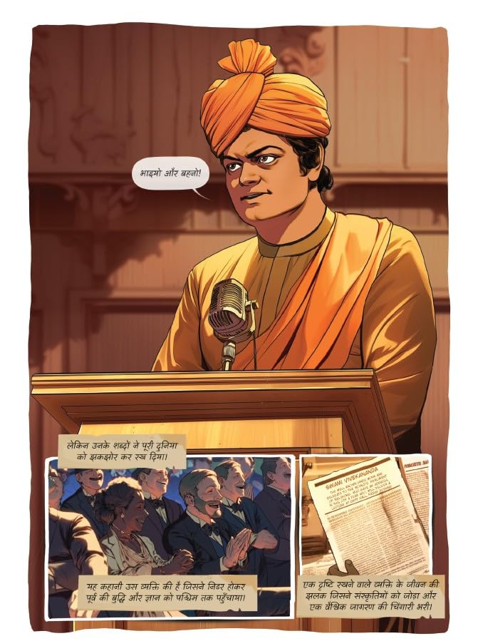 Image of Vivekananda | Hindi | Comic
