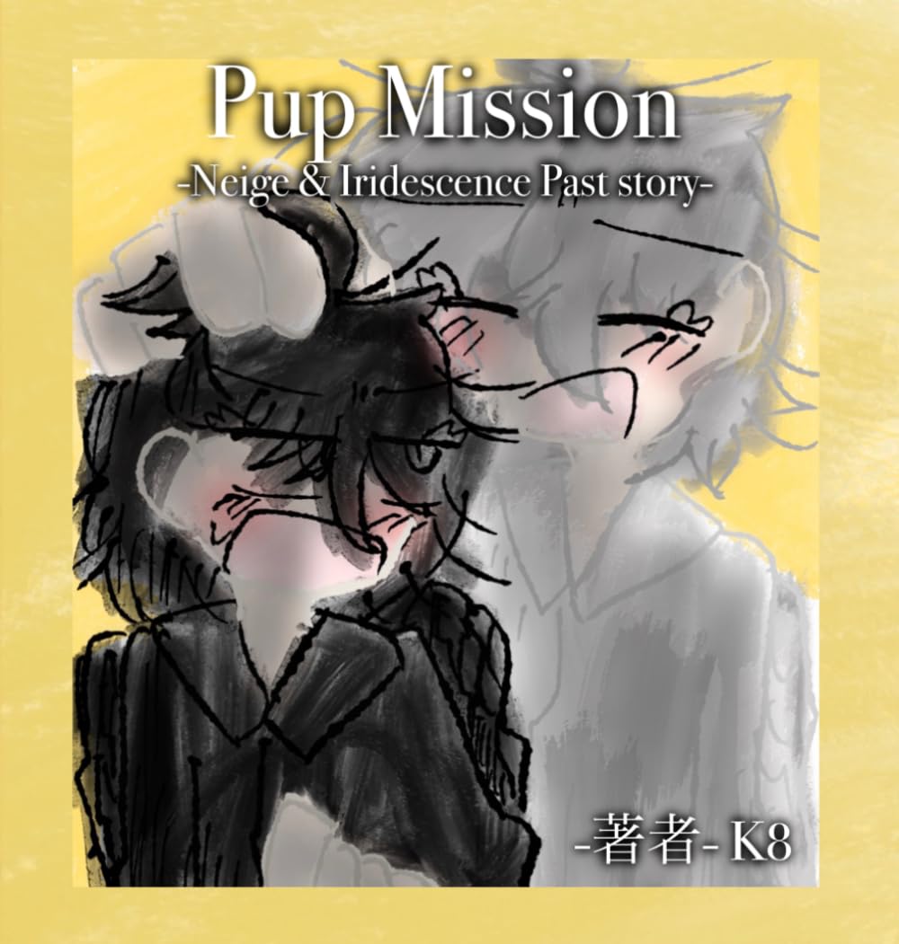 Pup Mission Neige & Iridescence Past story (パップミッション ネージュ＆イリデッセンス過去編漫画）