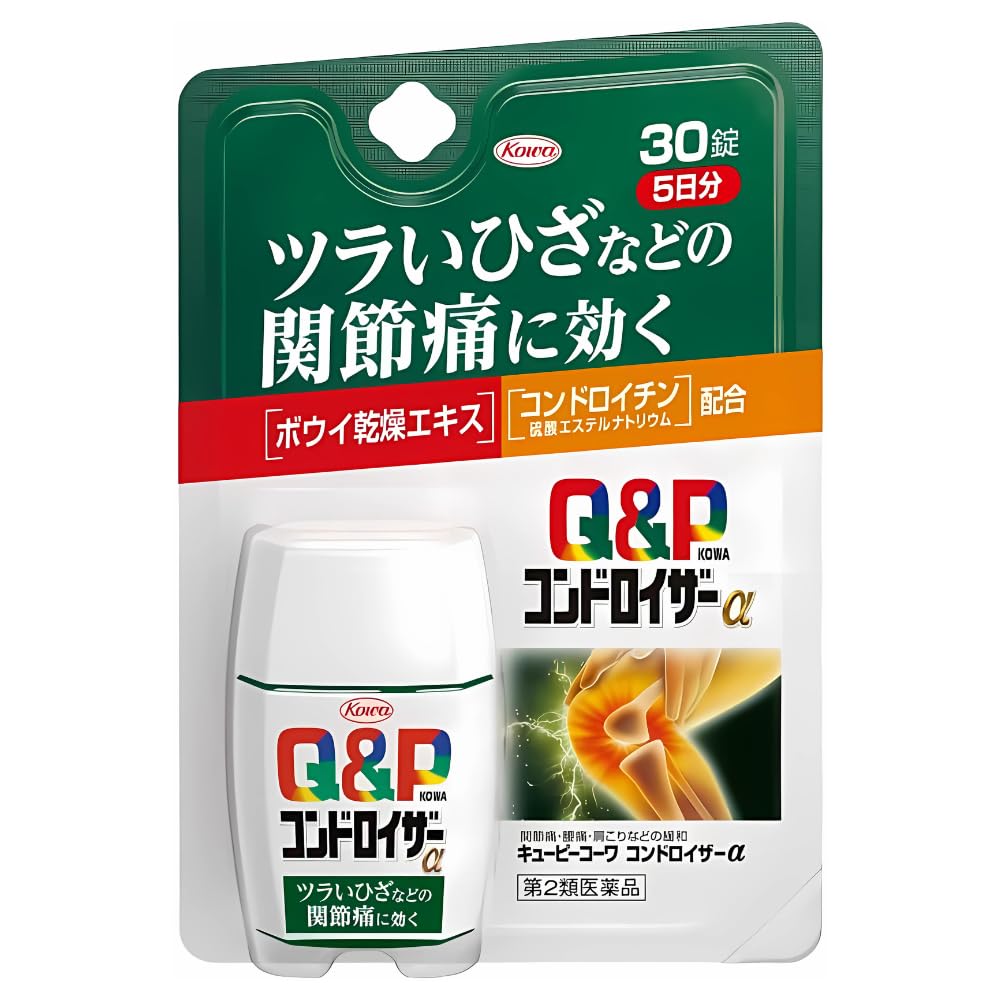 第2類医薬品 キューピーコーワコンドロイザーα 30錠 4個セット