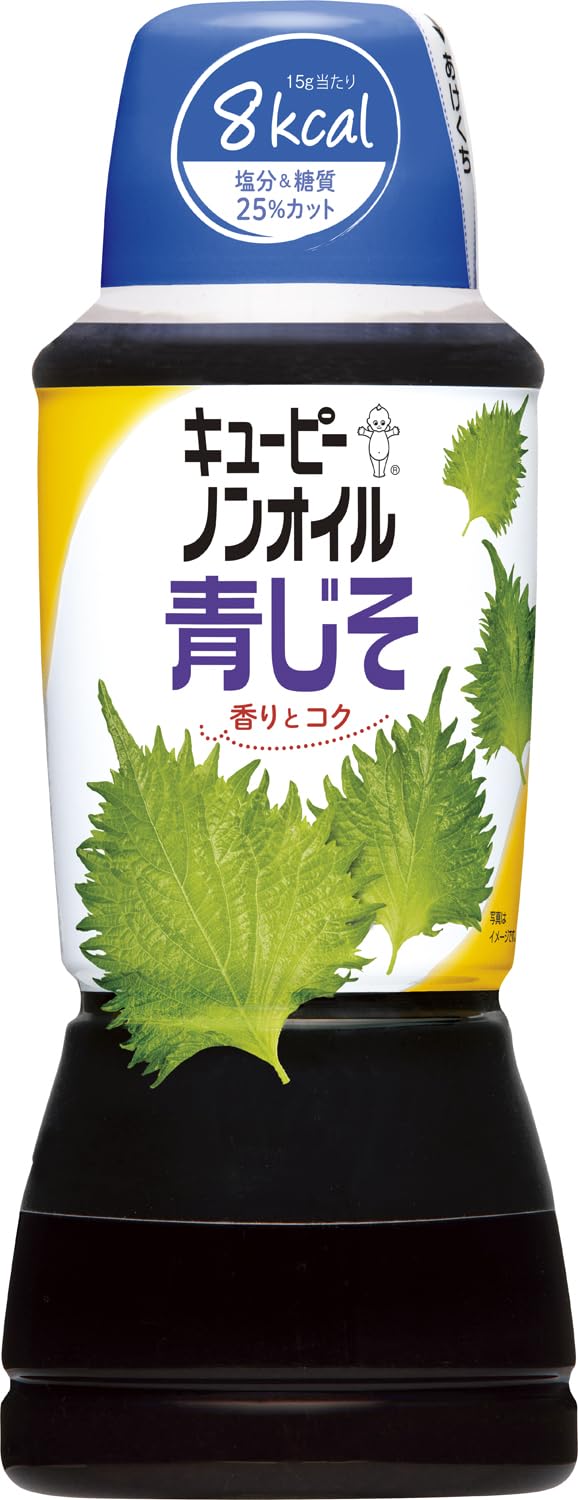 ノンオイル青じそ