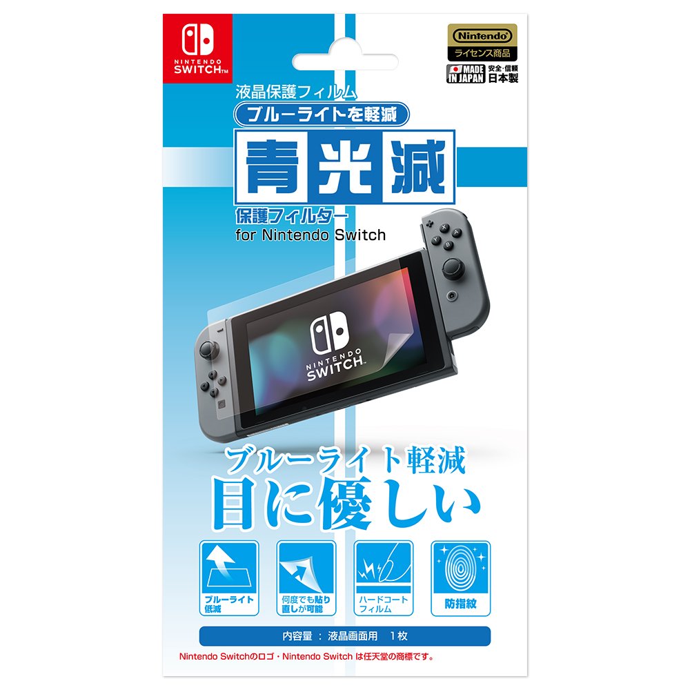Amazon.co.jp: 【任天堂公式ライセンス商品】ニンテンドースイッチ専用 