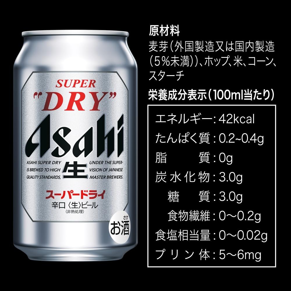 Amazon.co.jp: スーパードライ アサヒ ビール 350ml×48本 2ケース