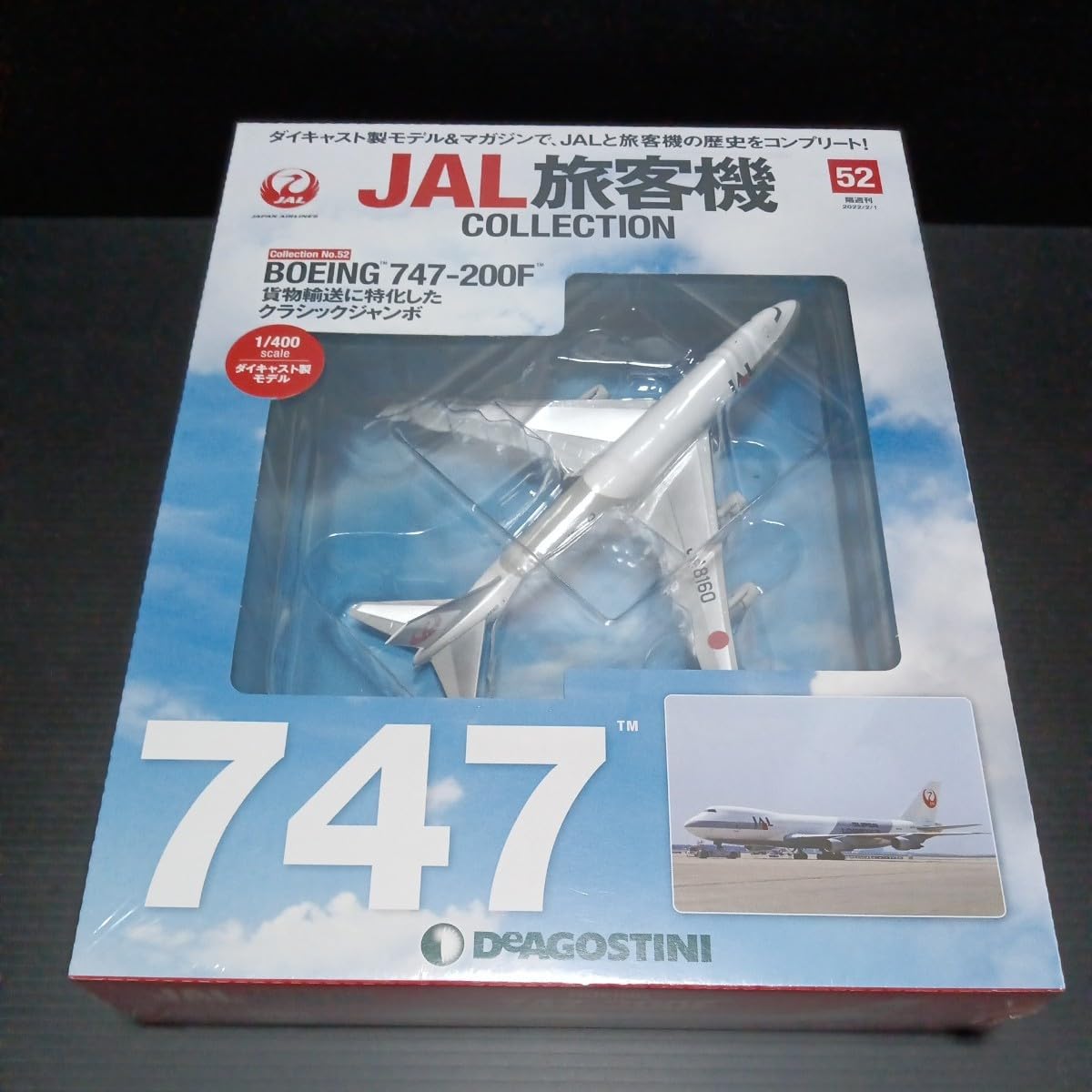 ディアゴスティーニ　JAL旅客機コレクション Amazon.co.jp: ○ デアゴスティーニ「1/400 JAL 旅客機