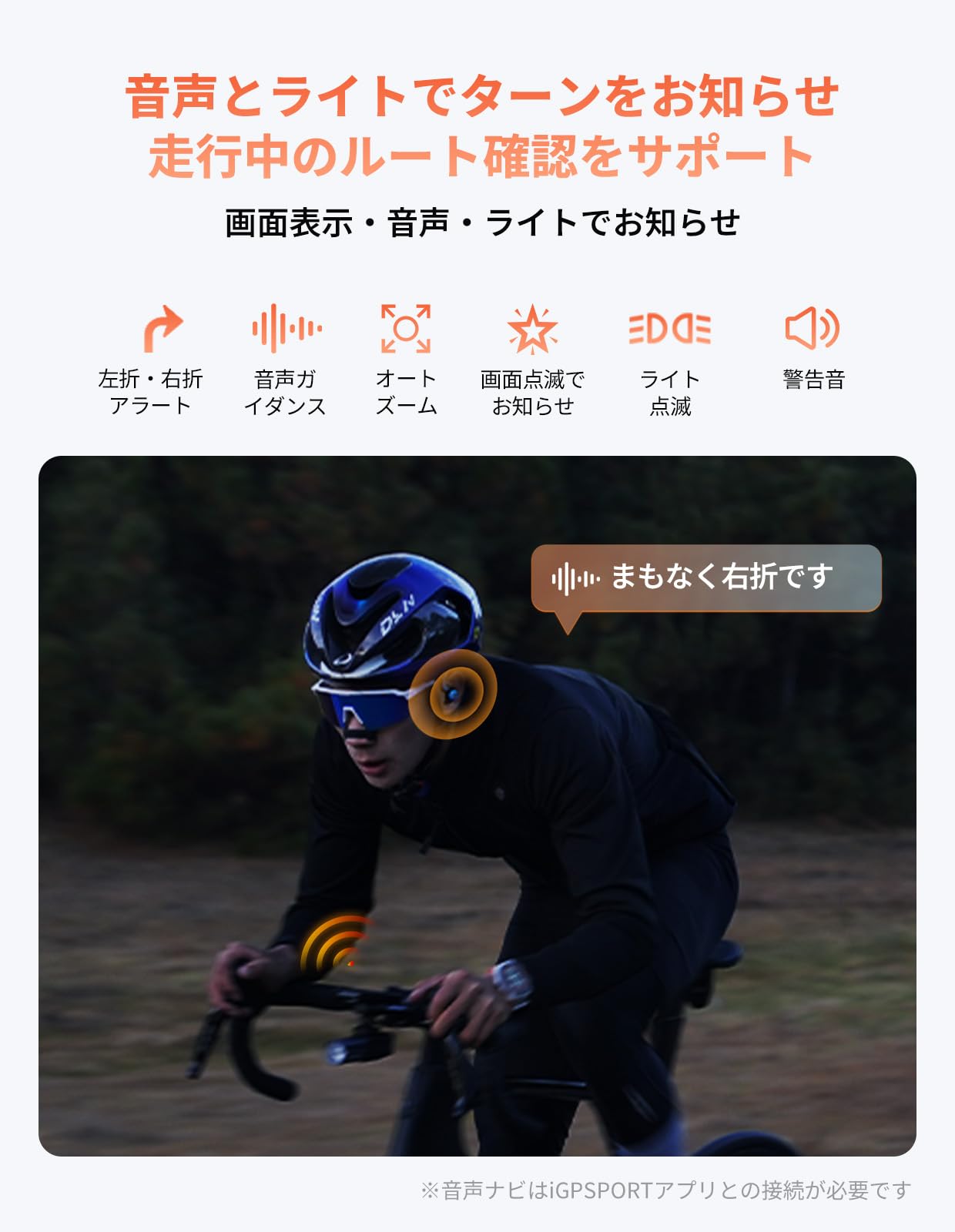 Amazon | iGPSPORT BiNavi Air サイクルコンピュータ GPSサイコン