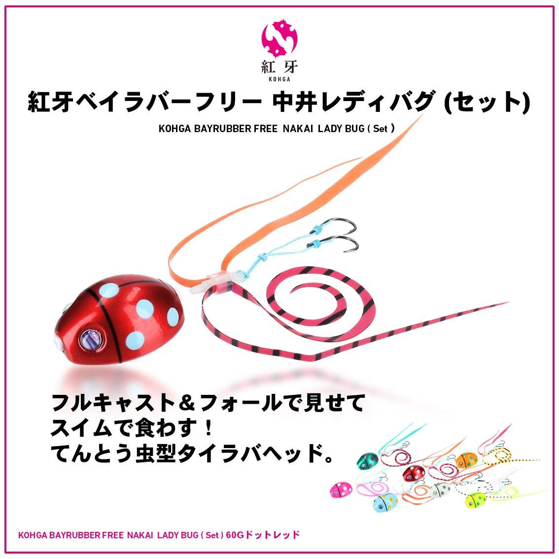 Daiwa Tailava Kongo Bay Rubber Free ? Nakai Ladybug 4.2 oz (120 g) Dot Red Lure