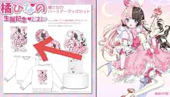 ぶいすぽっ 橘ひなの 誕生日記念グッズ2022 複製箔押しサイン入りポストカード 受注販売】橘ひなの 誕生日記念グッズ2022【ぶいすぽっ！】 - ぶ