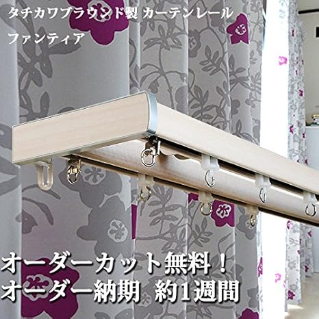 Amazon カーテンレールファンティアex 1 m ダブル 正面付セット ホワイトウッド カーテンレール ポール オンライン通販 Amazon カーテンレールファンティアex 1 m ダブル 正面付セット ホワイトウッド カーテンレール ポール オンライン通販