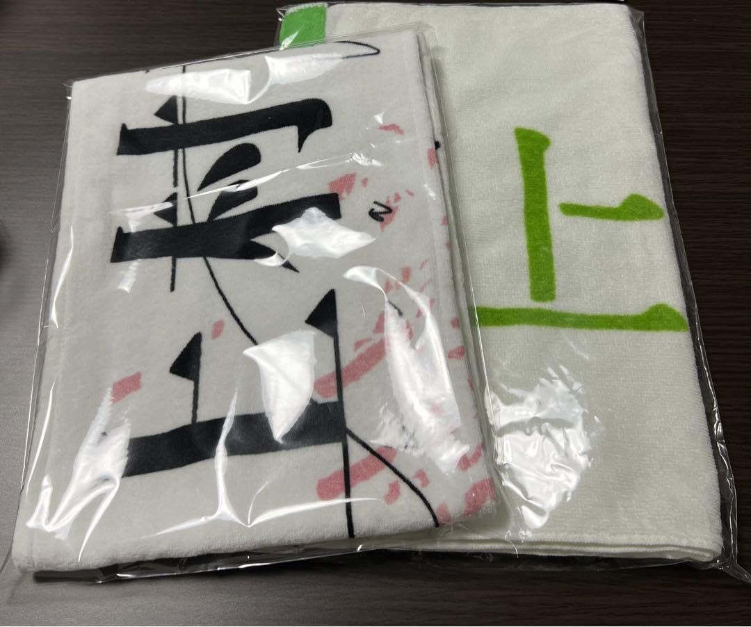 Amazon.co.jp: 欅坂46 上村莉菜 初期タオル 櫻坂 : おもちゃ