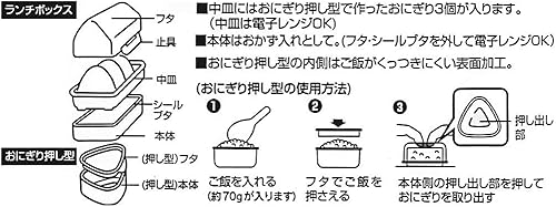 Miniatura 5 de Skater bola de arroz caja de arroz fiambrera Mi vecino Totoro casa hecha en Japón POT 5
