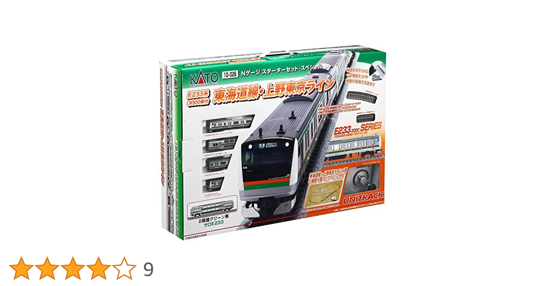 Amazon | KATO Nゲージ スターターセットスペシャル E233系 上野