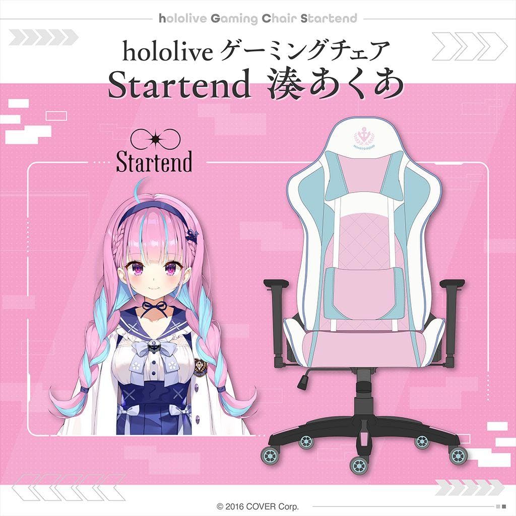 説明欄必読！　hololive ゲーミングチェア Startend 濱あくあ Amazon.co.jp: startend 湊あくあ ゲーミングチェア : おもちゃ