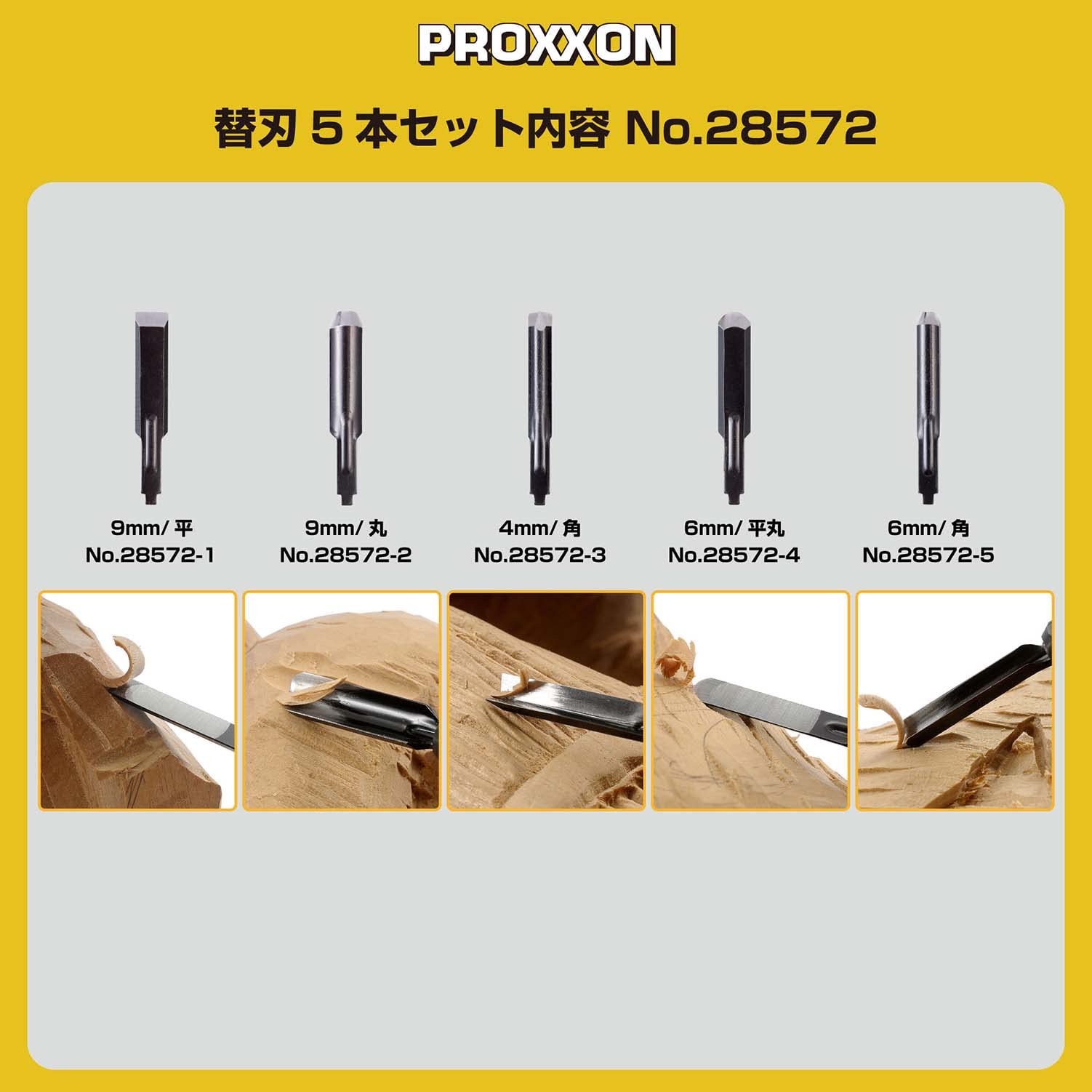 Amazon | プロクソン(PROXXON) カービングプロ専用替刃5本セット 【平