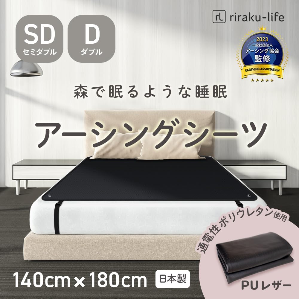 Amazon｜riraku-life(ﾘﾗｸﾘﾌｪ） 大地と繋がるアーシング健康法用