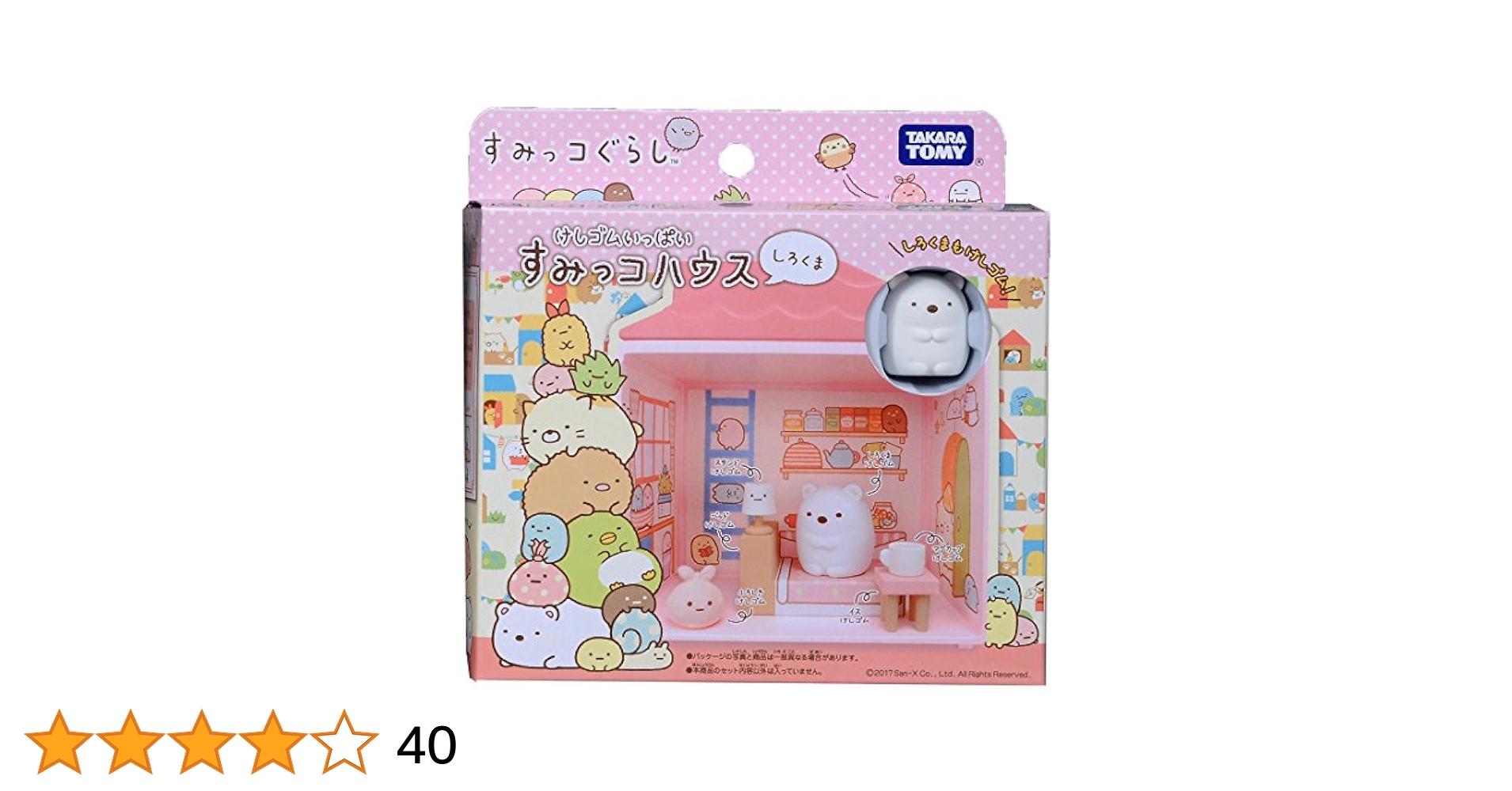すみっコぐらし　けしゴムいっぱい　すみっコハウス　セット　タカラトミー Amazon.co.jp: すみっコぐらし けしゴムいっぱい すみっコハウス