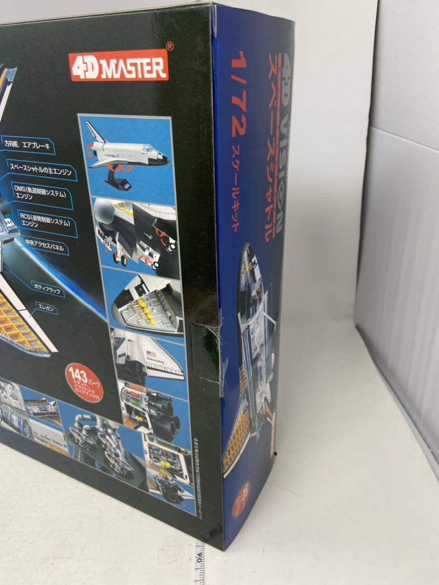 「外箱美品・希少4Dビジョン宇宙シャトル精巧モデルでコレクションに最適Ln198 Amazon.co.jp: 青島文化教材社 スカイネット 立体パズル 4D VISION