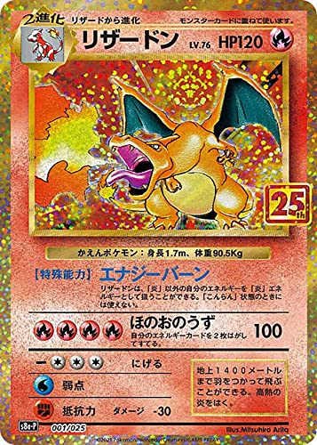 リザードン25th psa10 ポケモンカード プロモ Amazon.co.jp: ポケモン 