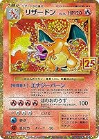 ポケモンカードゲーム S8a-P 001/025 リザードン 炎 (PROMO プロモ) プロモカードパック 25th ANNIVERSARY edition