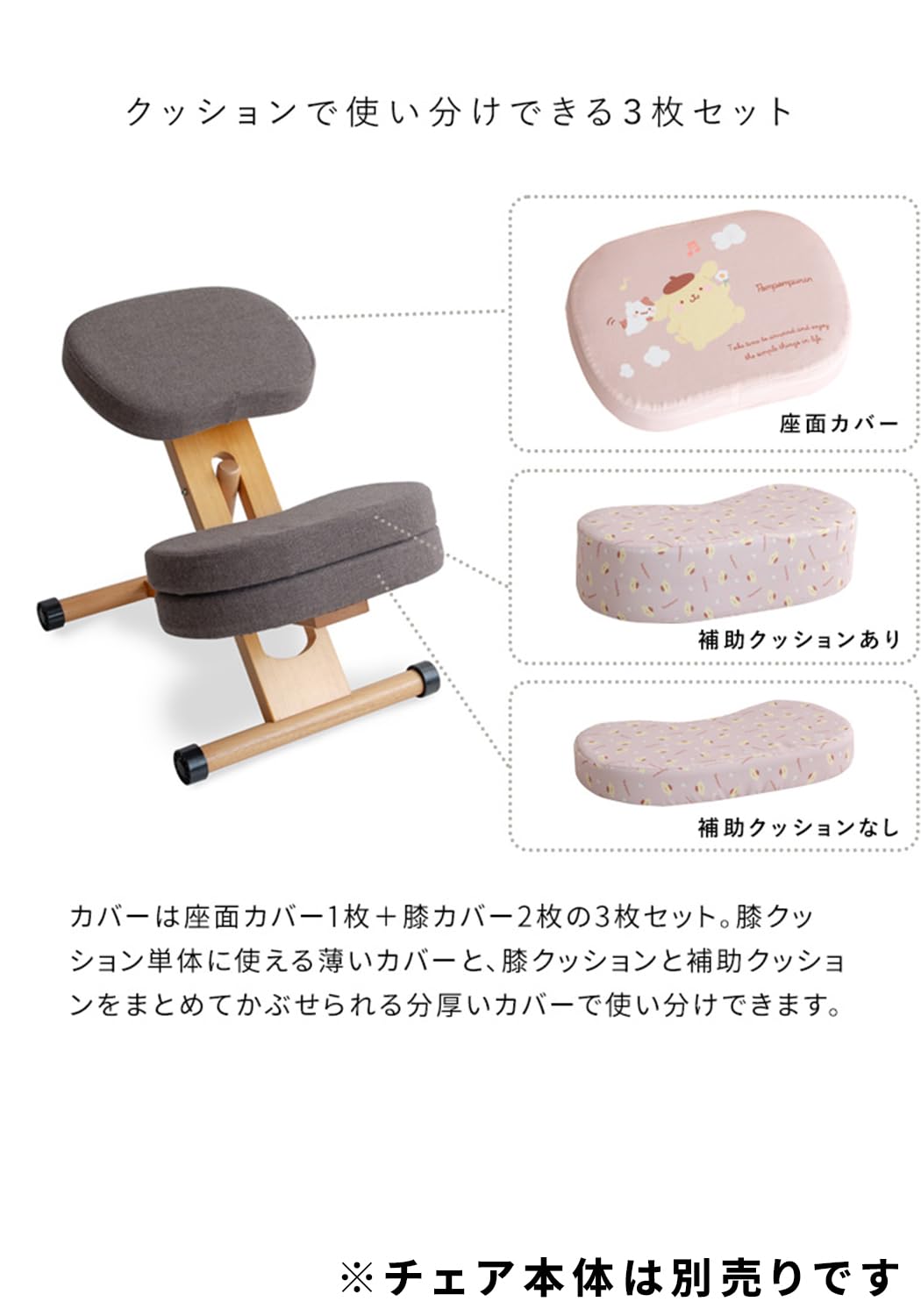 Amazon | プロポーションチェア 専用替えカバー 3枚セット(座面/補助 Amazon | プロポーションチェア 専用替えカバー 3枚セット(座面/補助