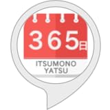 毎日使う基本パッケージ「いつものやつ」