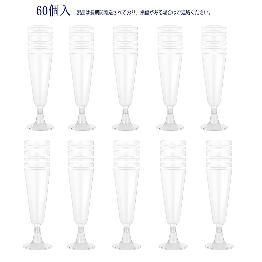 新品 プラスチックシャンパングラス 60個セット