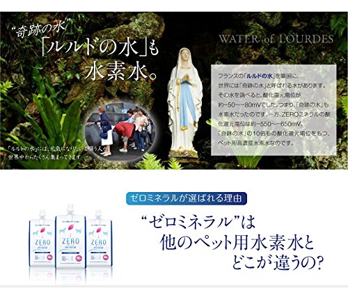 Amazon.co.jp: ペット 水素水 ゼロミネラル 330ml×10本 ペット用水素水