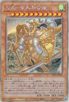 Amazon.co.jp: 遊戯王 CYAC-JP024 刀皇－都牟羽沓薙 (日本語版 ホロ