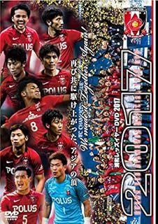Amazon Co Jp 浦和レッズ Dvd