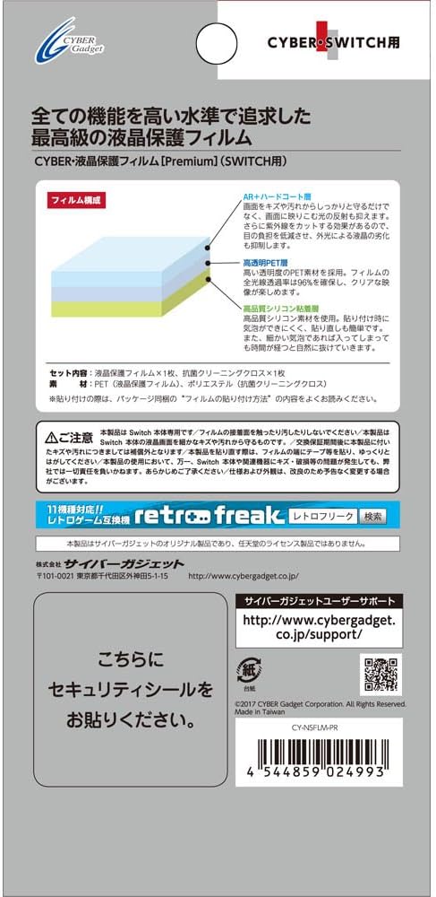 Amazon Cyber 液晶保護フィルム Premium Switch 用 30日間交換保証 ゲーム Amazon Cyber 液晶保護フィルム Premium Switch 用 30日間交換保証 ゲーム