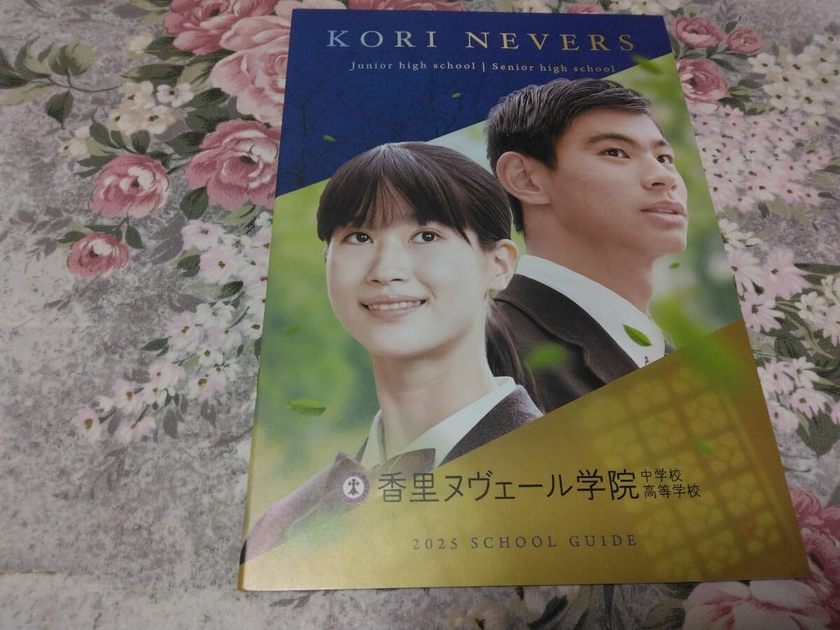 香里ヌヴェール学院♡未使用 指定 コート 香里ヌヴェール学院指定