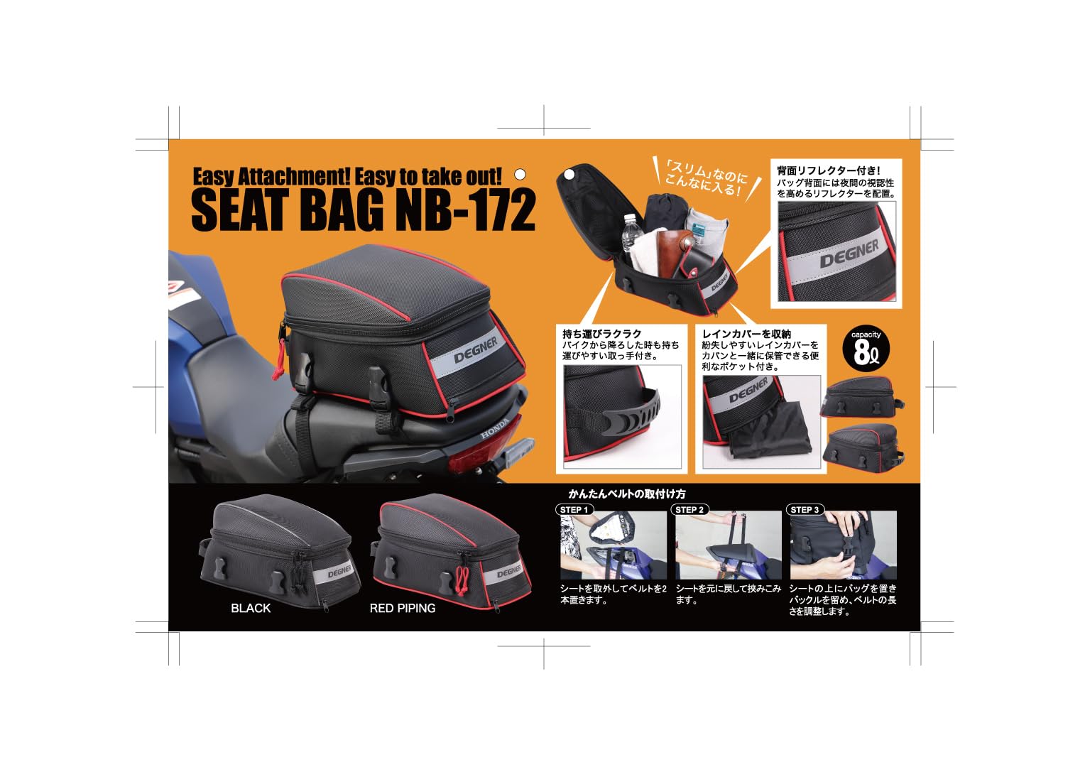 Amazon | デグナー(DEGNER) シートバッグ/SEAT BAG レッドパイピング