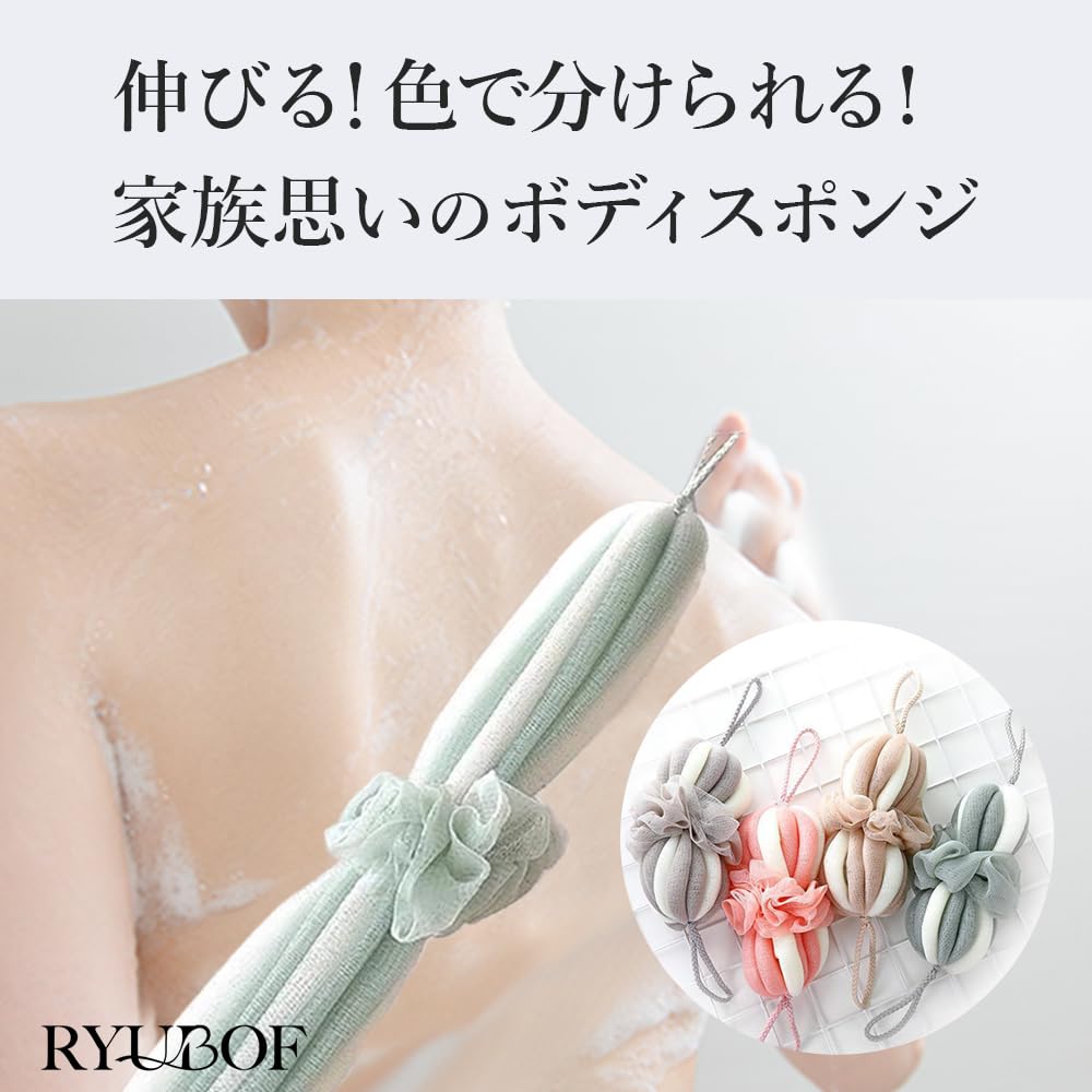 Amazon | ボディスポンジ 泡立てネット 体洗う 背中洗い 伸縮43-100cm