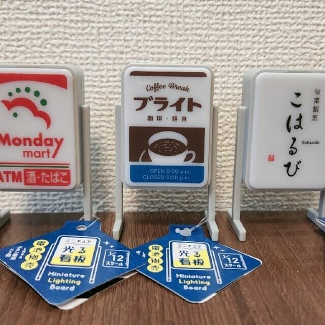 Amazon.co.jp: 商品Seria ミニチュア 光る看板 1/12スケール
