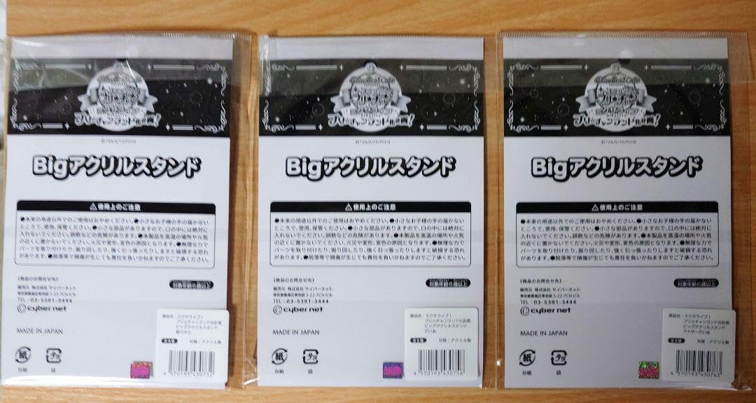 Amazon.co.jp: ミクサライブ プリ☆チャンランド化計画 BIGアクリル 
