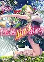 異世界迷宮の最深部を目指そう 10 (オーバーラップ文庫) | 割内