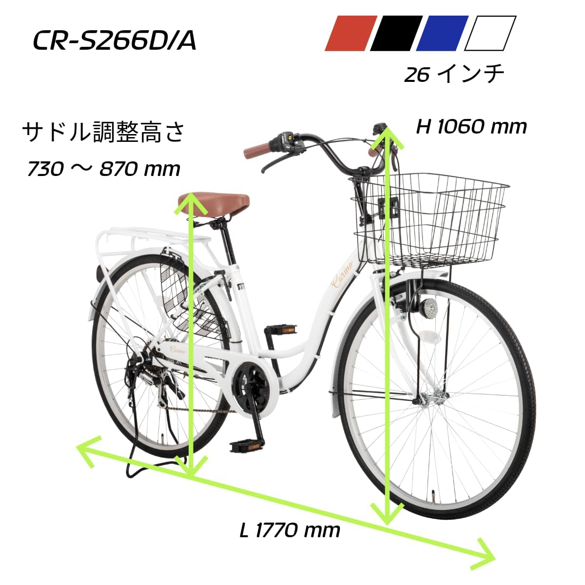 マルシン CHERBOUG ギア付 オートライト 26インチ自転車