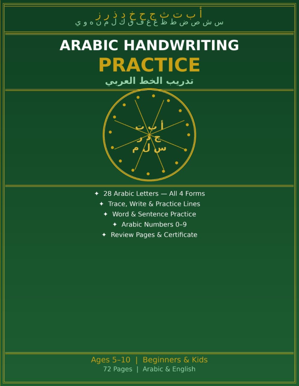 Arabic Handwriting Practice: Learn to Write Arabic Letters, Words and Sentences - Ages 5 to 10