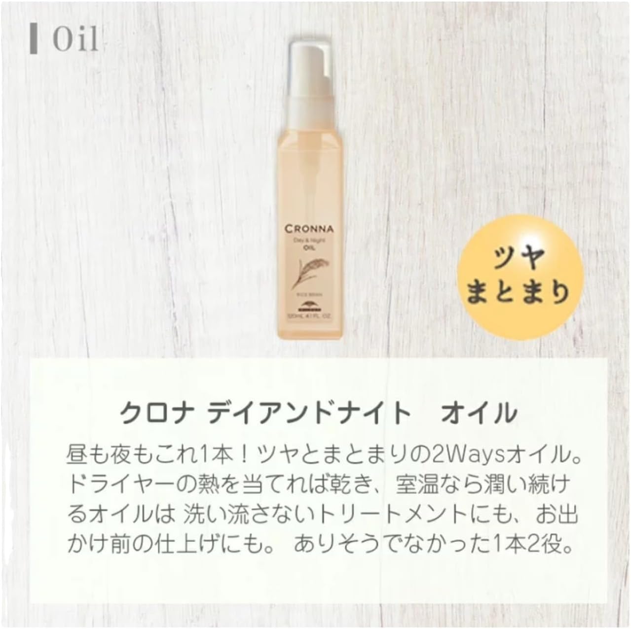 CRONNA カラーリングヘア用 シャンプー トリートメントセット MILBON