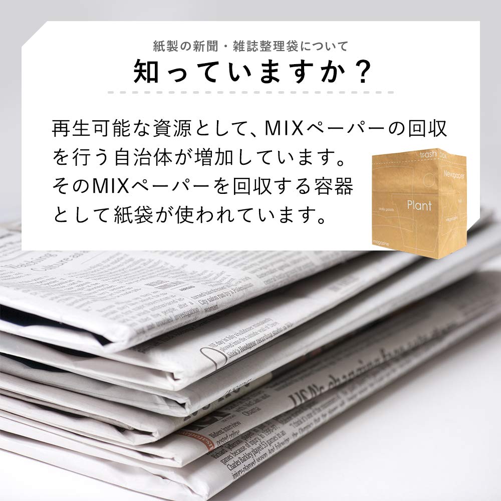 Amazon.co.jp: ネクスタ 新聞紙ストッカー 雑誌整理袋 5枚(柄入
