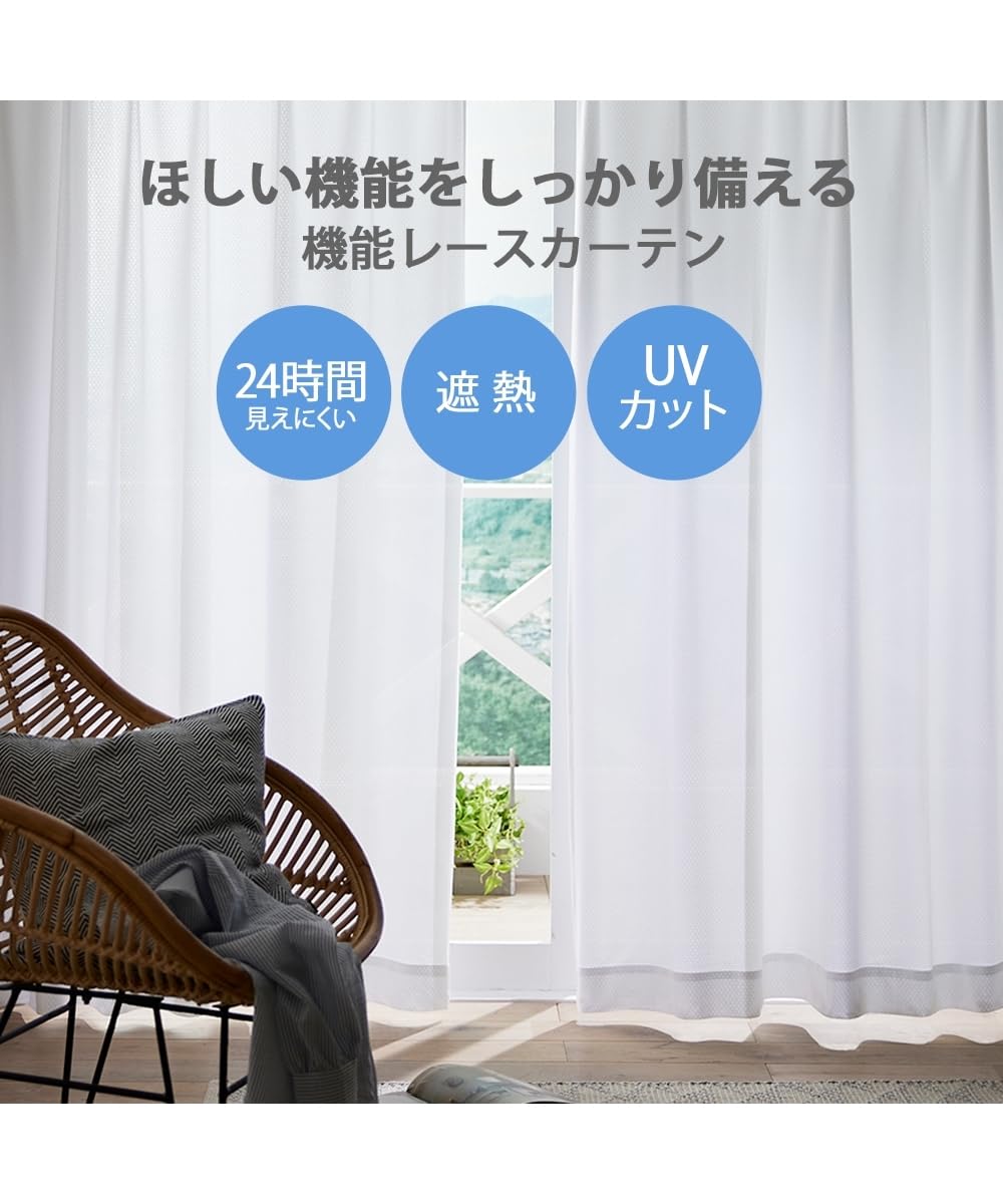 Amazon｜[ニッセン] レースカーテン ミラー（遮像・遮熱・UVカット） A