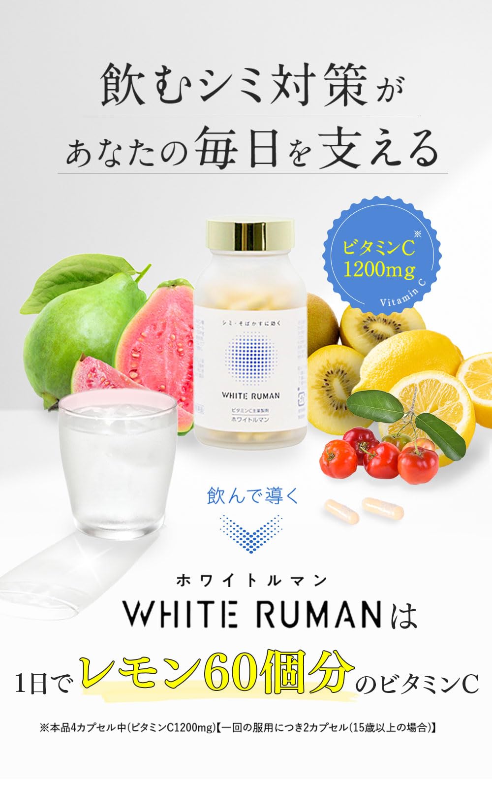 WHITE RUMAN 2箱 Amazon | 【第3類医薬品】ホワイトルマン 120Cap | ホワイトルマン