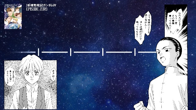 愛蔵版 新機動戦記ガンダムW EPISODE ZERO (ノーラコミックス