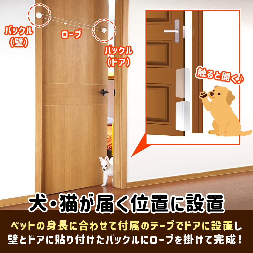 Amazon.co.jp: ペット用 半自動ドアキット ロープ バックル付き