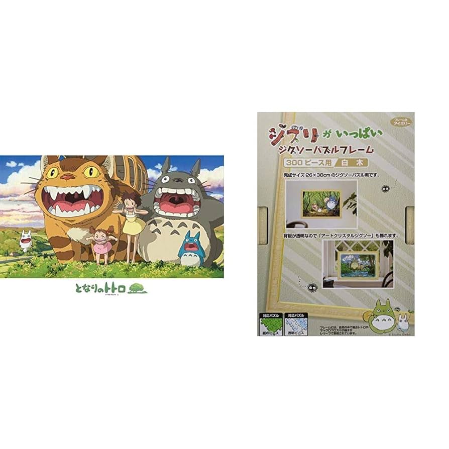 Amazon | 300-278 となりのトトロ 空にひびけ ジブリ専用