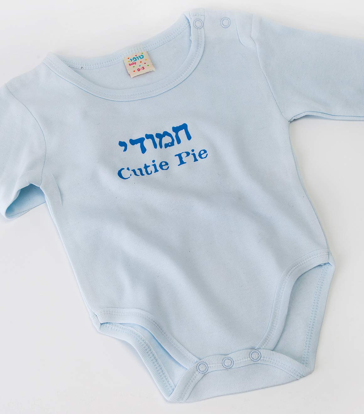 'Chamudi/Cutie Pie' Baby Bodysuit, Hand Printed in Jerusalem (0-3 Months)