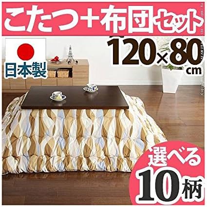 Amazon Co Jp こたつテーブル 長方形 日本製 こたつ布団 セット 軽量折れ脚こたつ カルコタ 1 80cm I はっ水 ベージュ ホーム キッチン Amazon Co Jp こたつテーブル 長方形 日本製 こたつ布団 セット 軽量折れ脚こたつ カルコタ 1 80cm I はっ水 ベージュ ホーム キッチン