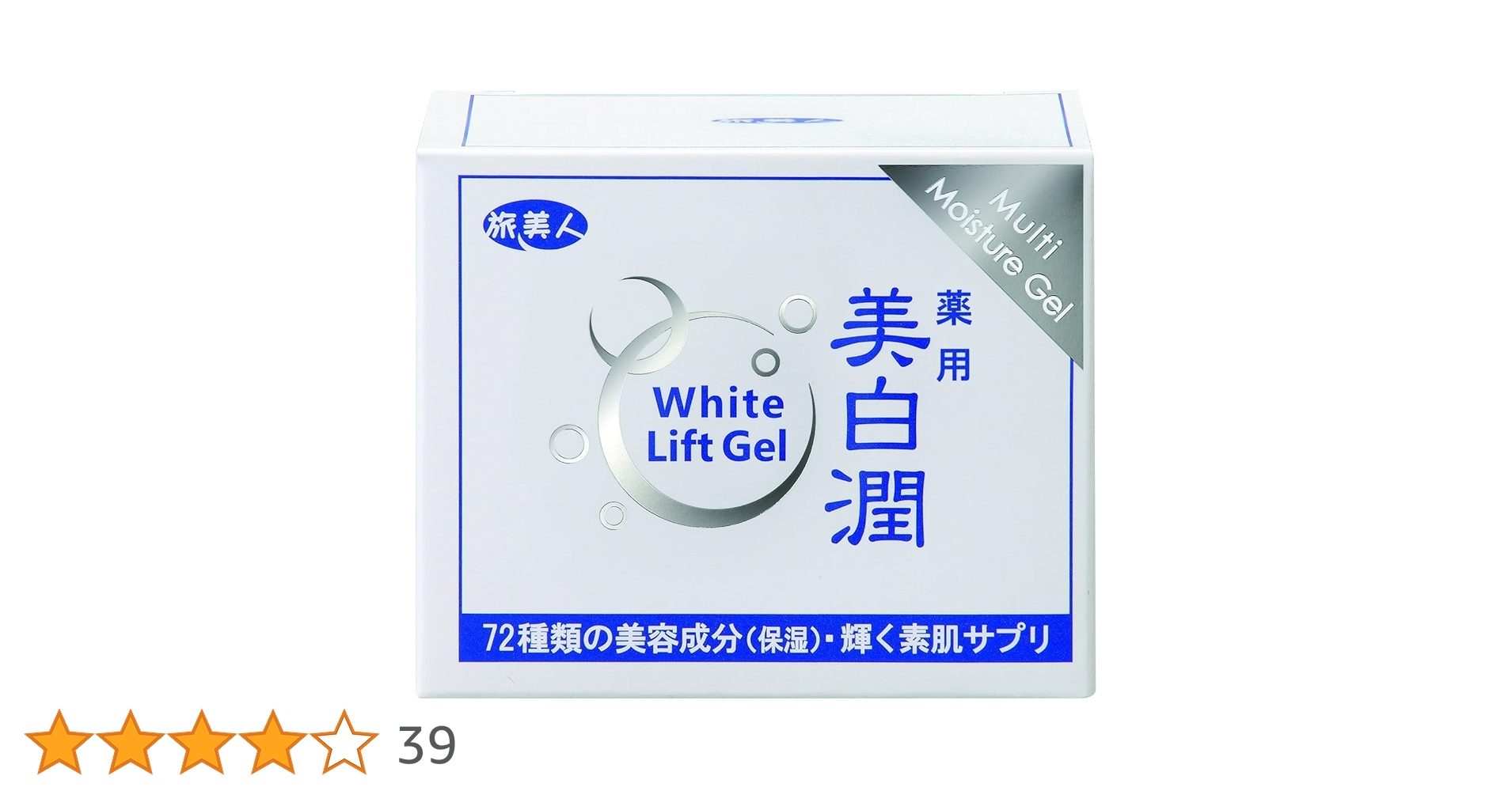 Amazon.co.jp: 旅美人 ホワイトリフトゲル美白潤 80g : ビューティー