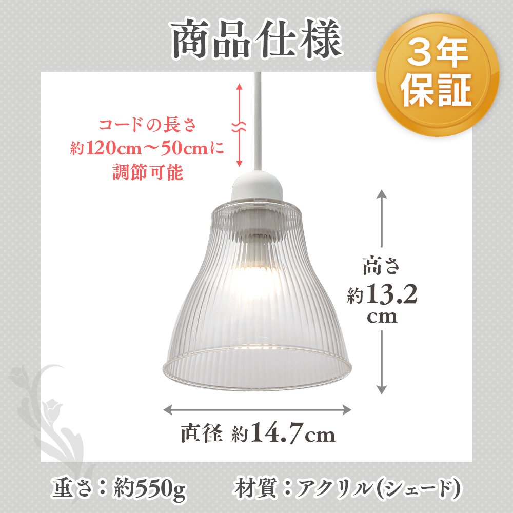 アイリスオーヤマ　LEDペンダントライトセット アイリスオーヤマ LEDペンダントライトセット