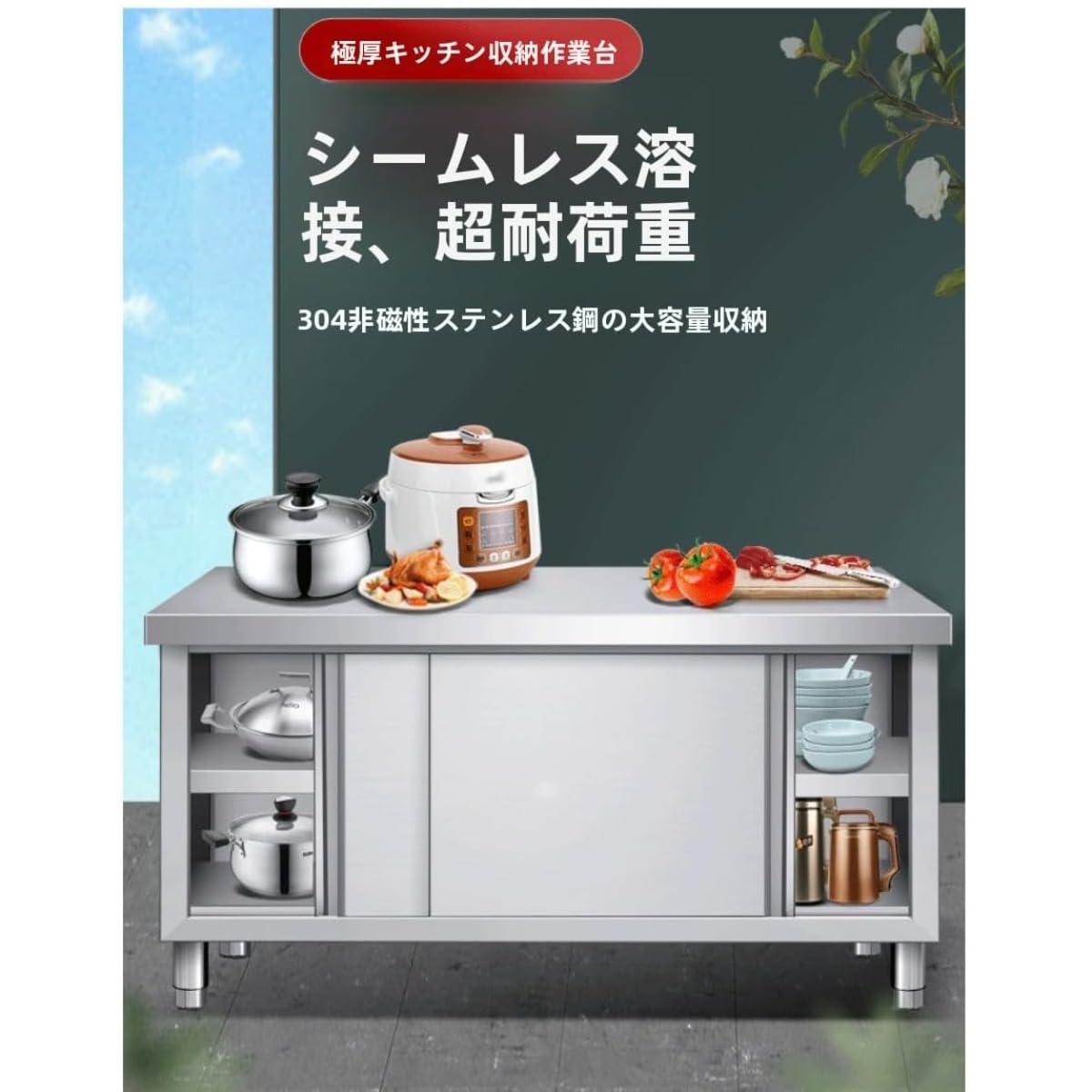 Amazon.co.jp: ステンレス作業台 業務用 厨房台 SUS304製 収納付き