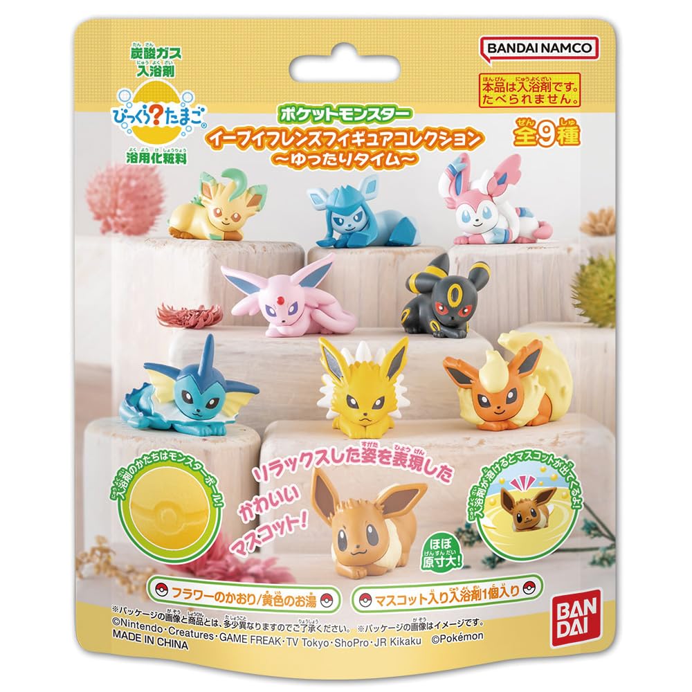 ♯Izc27DZポケットモンスターBWイーブイいっぱいコレクション8種 ポケットモンスター ベストウィッシュ イーブイいっぱい