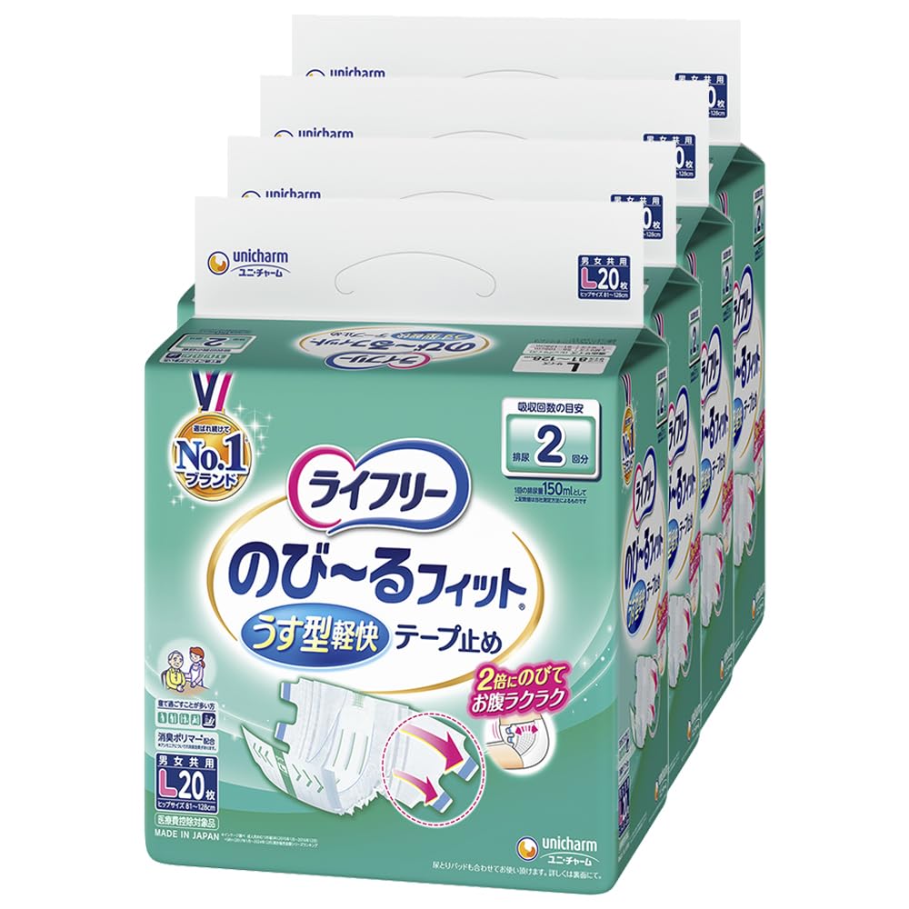 ライフリー Lサイズ テープ止めおむつ のび~るフィットうす型軽快 80枚